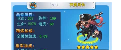 超人守卫2怎么了解神盾局长  超人守卫2神盾局长攻略
