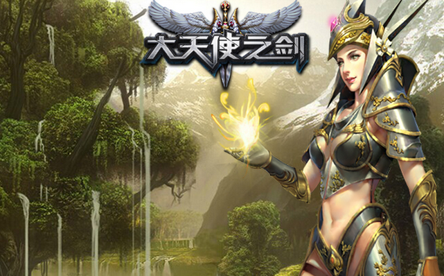 大天使之剑钻石怎么花最好 大天使之剑钻石消费指南 大天使之剑钻石怎么花最好 大天使之剑钻石消费指南