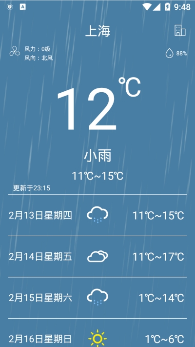 惠风天气