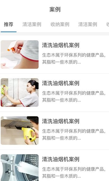 宜悦之家
