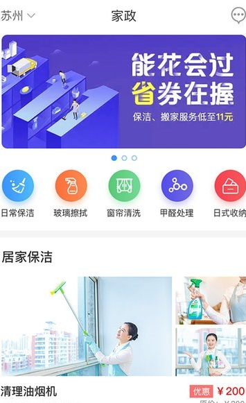 宜悦之家