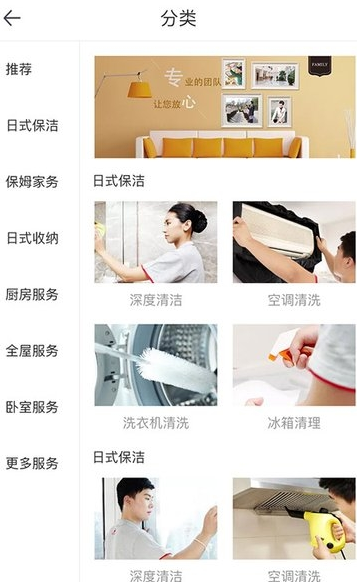宜悦之家