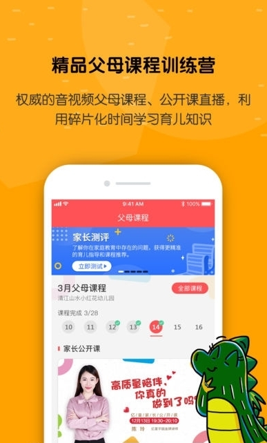 亿童学园