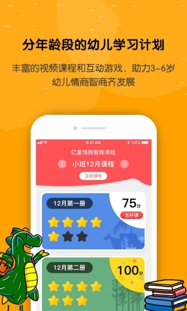 亿童学园