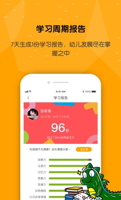 亿童学园