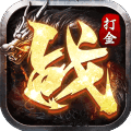 逆世战神传奇手游