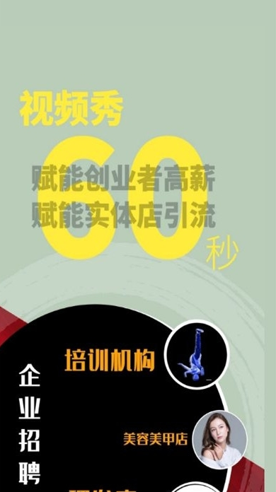 秒定名师