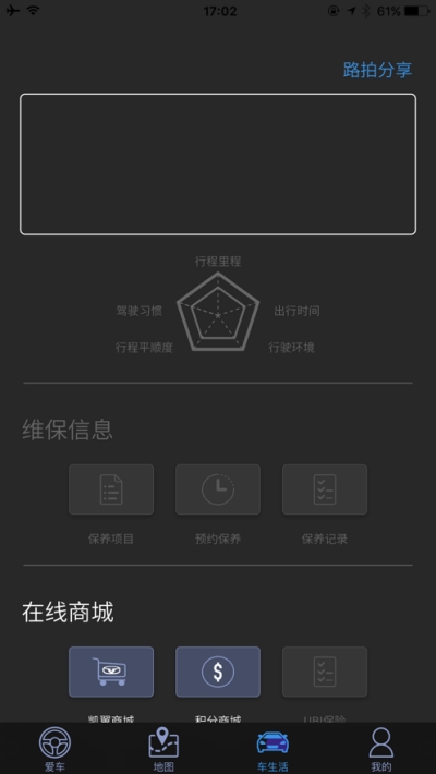 凯翼智行