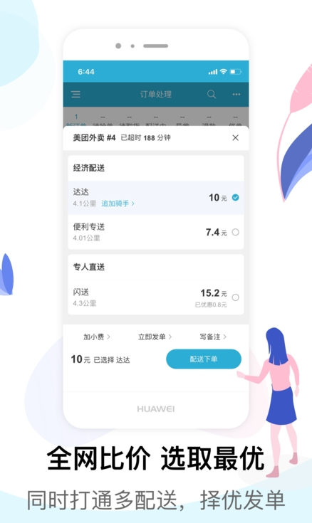 麦芽田