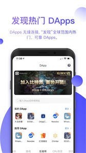 宝币官方app