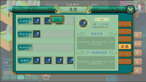 风起苍云最新版