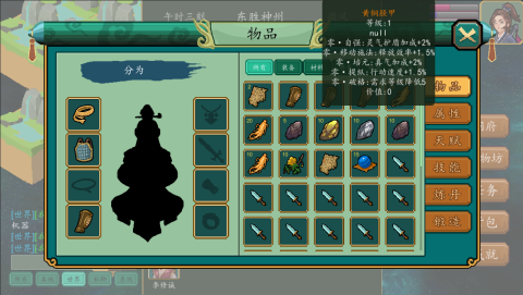 风起苍云最新版