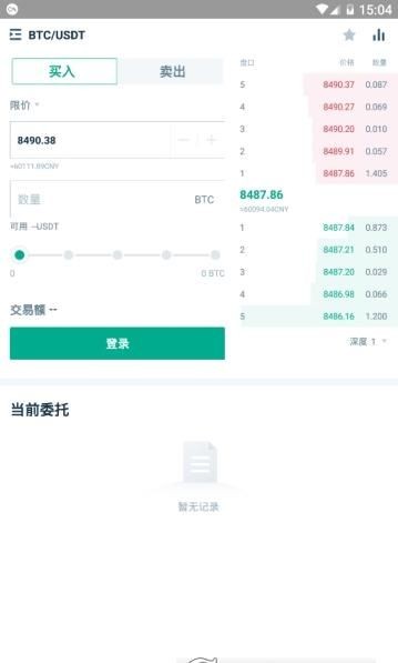 火币网最新版app