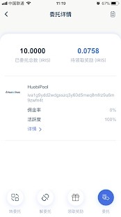 币币交易所