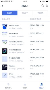 币币交易所