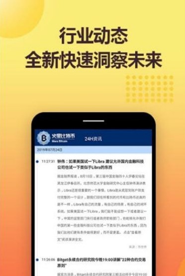 nft交易平台app