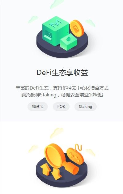 币用宝app官网