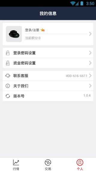 优币app