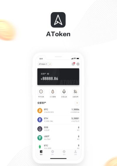 币用宝app官网