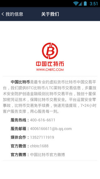 优币app