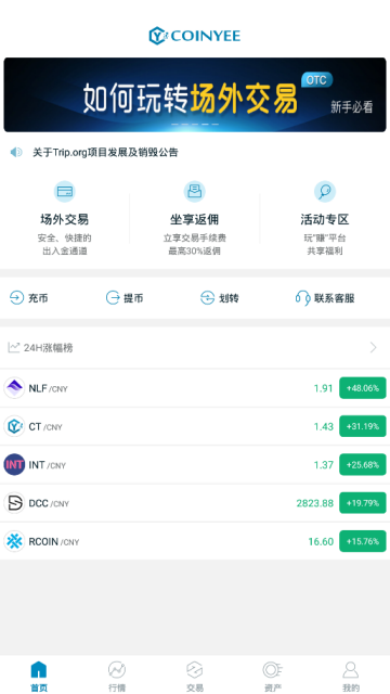 wbf交易所app官网