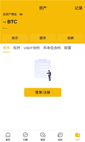 dboss交易所app