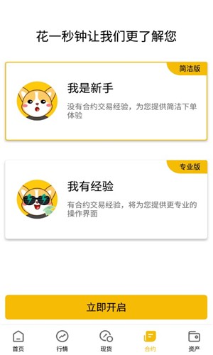 dboss交易所app