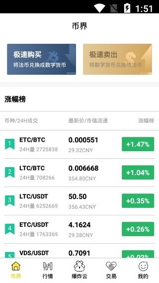 欧易官网app最新版苹果