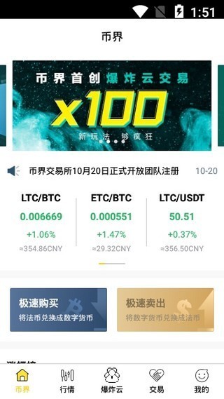 欧易官网app最新版苹果