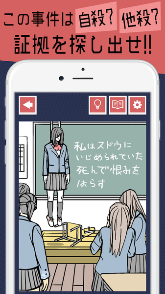 解谜时间