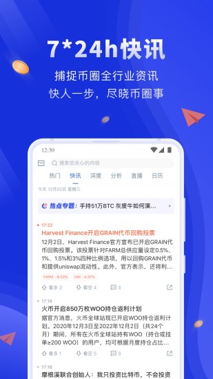 找币网app