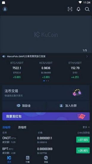苹果数字货币交易app