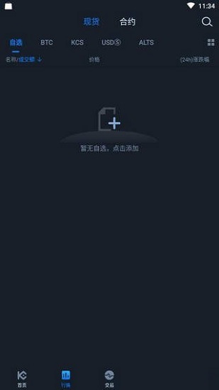 苹果数字货币交易app