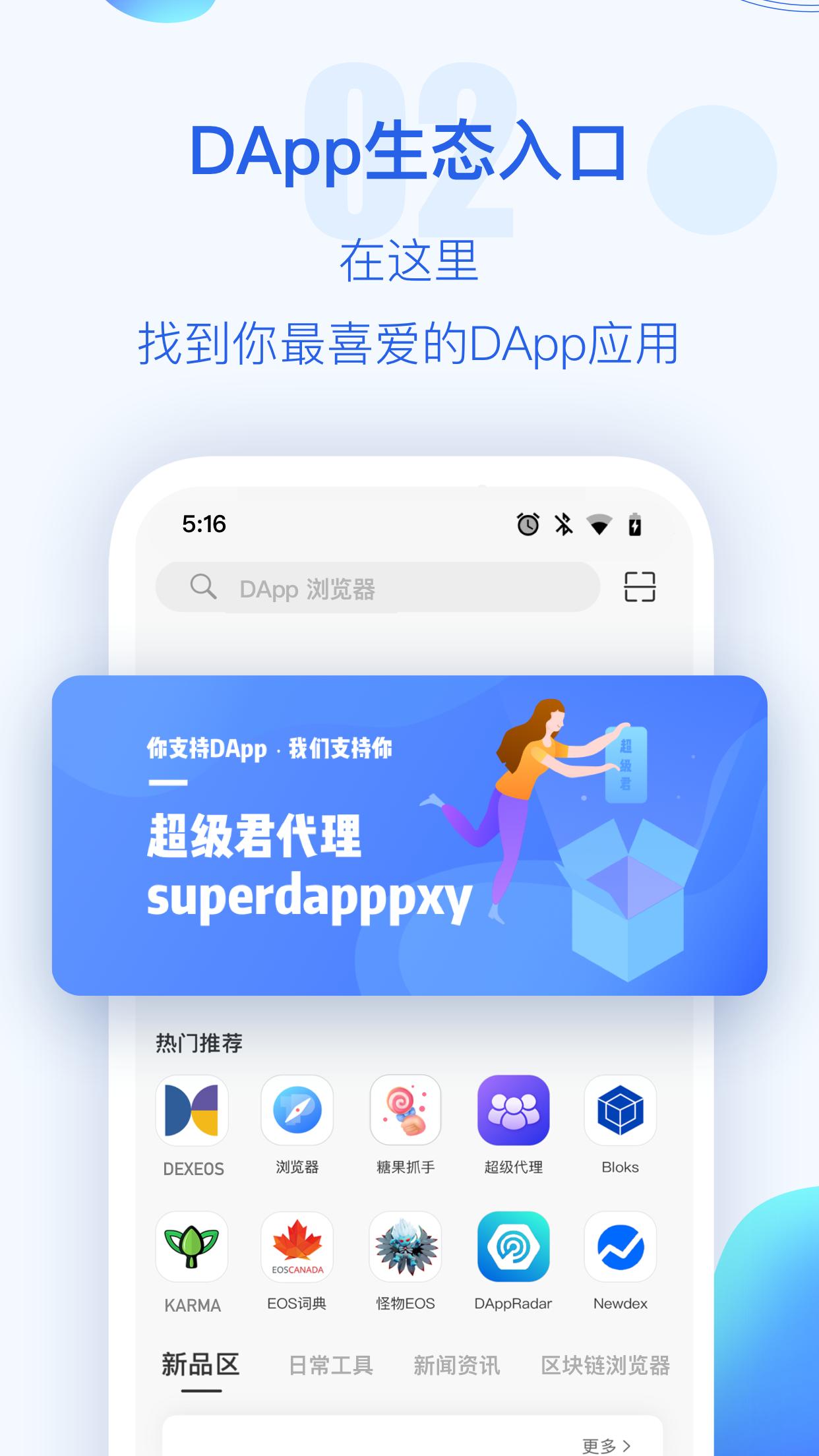 okex交易所app官网