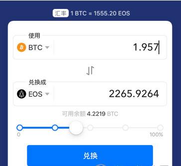 苹果手机可以币汇app