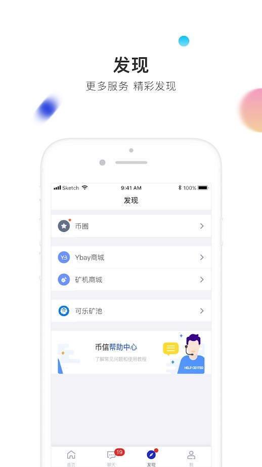 火币网最新版