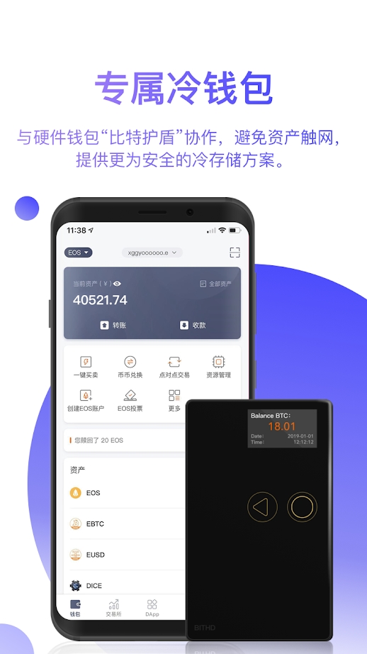 中币交易所APP