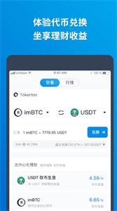 ubex交易所app