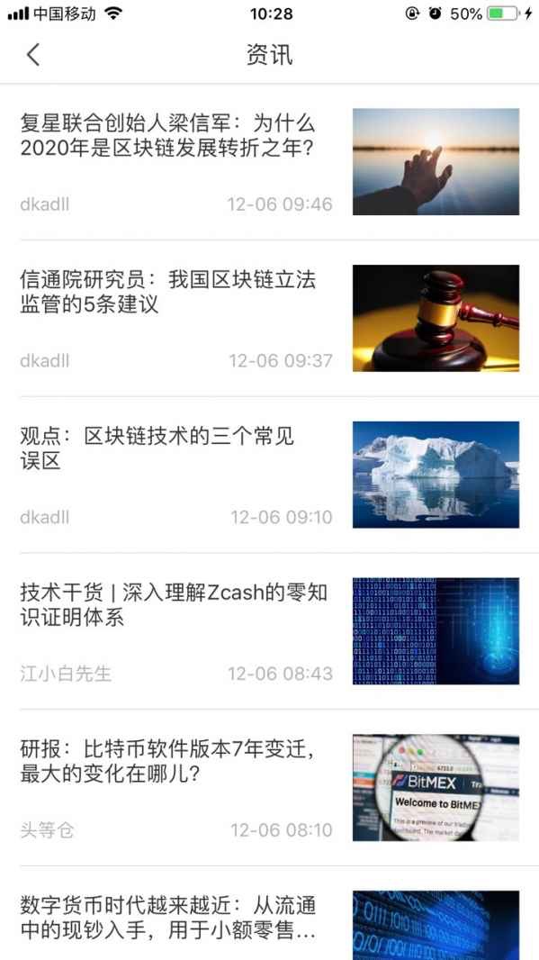 新币君交易所app