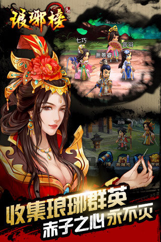 琅琊榜怎么获取英雄  琅琊榜英雄获取攻略