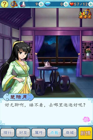 妖妃乱世新手怎么玩 妖妃乱世新手教程攻略 妖妃乱世新手怎么玩 妖妃乱世新手教程攻略