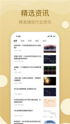 hotbit交易所app