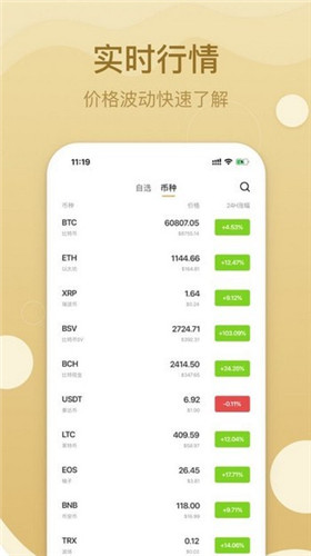hotbit交易所app