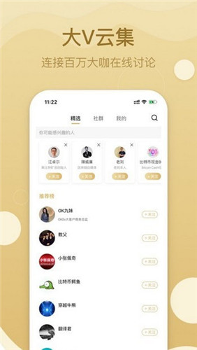 hotbit交易所app