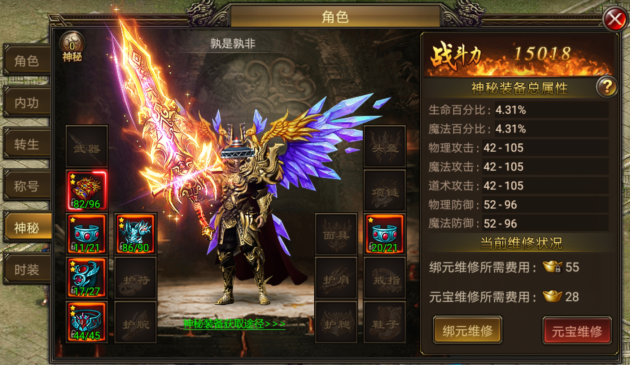 烈火星辰装备有哪些 烈火星辰装备系统介绍 烈火星辰装备有哪些 烈火星辰装备系统介绍