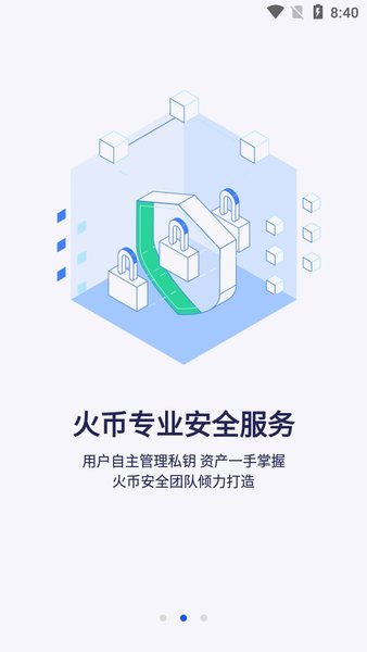 okex交易平台官方app