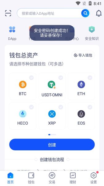 okex交易平台官方app