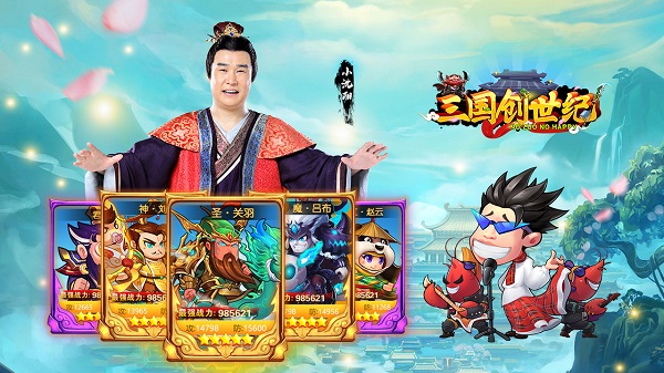 三国创世纪冲榜玩法怎么玩 三国创世纪冲榜玩法介绍