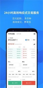 币团交易国际app