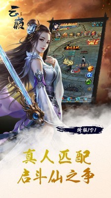 云巅怪物是怎么样 云巅怪物介绍 云巅怪物是怎么样 云巅怪物介绍